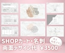shopカード・名刺作成承ります shopの情報、ポイントカード、ご紹介カード、何でもok!! イメージ1