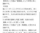 超格安‼︎ワンコインで本格的な姓名診断をします 名前を知ることは人生を知ることに通ず！ イメージ3
