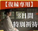 強制復縁★3日間火山の麓で特別祈祷をおこないます 悪用厳禁｜本気で彼のこと、もう一度欲しか人だけ、来て。 イメージ1