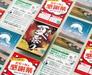 ユーザー目線に立って、伝わるチラシを作ります 【土日対応可】スピーディに高品質なデザインを提供いたします。 イメージ5
