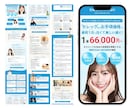 初回限定5万円｜売れるLPを制作します 15年の経験×原稿サポート＆修正無制限 イメージ9
