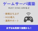 ゲームサーバーの構築をお手伝いします Minecraft/GTA5/ARK/RUST等対応します。 イメージ1