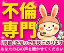 50代・HSP心理カウンセラーが不倫相談にのります 恋愛浮気失恋婚活夫婦愚痴復縁性癖彼氏・男の本音❗人生電話相談 イメージ1