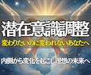 即鑑定◎望む未来へ進むための潜在意識調整を行います 心の奥にあるブレーキを外し、本来の可能性を引き出します。 イメージ1