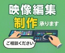 SNS/ショート動画を細かく編集します 時間がない人や動画制作の仕方があんまり分かっていない人に！ イメージ1