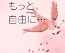 人間関係のお悩み、ヒントを提供します 人間関係のお悩みを一緒に解決して楽な人生を歩みましょう イメージ4