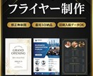 修正無制限！集客チラシをデザインします 行動したくなるチラシ｜印刷入稿データOK イメージ1