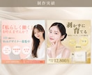 3件限定価格!バナー・SNS・広告画像制作します テキスト制作可能◎女性向け訴求◎丁寧にご提案 イメージ3