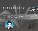 英語が話せるようになる方法を本気で教えます 留学経験から【本当に話せるようになる方法】を伝授します。 イメージ1