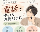 あなたのどんな気持ちも受け止めます どんな気持ちも大事。それを大切にして一緒に考えましょう。 イメージ1