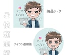 ポップで目を惹く！デフォルメアイコン描きます アイコンやブログ、配信素材にも♪男性も得意です○ イメージ5