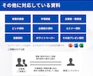 外資系コンサル歴15年が伝わる営業資料を作成します 【丸投げ・原稿無しOK】無料相談・高品質デザイン・短納期 イメージ6