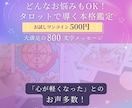 好転のサイン見逃していませんか？今の運勢を占います 小さなサインが人生を変える。あなたの才能と未来を照らします イメージ3