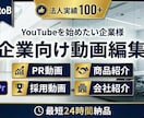 チームで稼働中！YouTube動画編集いたします 100本以上の実績！定期的な依頼も大歓迎です！ イメージ3