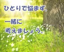 介護の悩み全般、ご相談ください。お話、聴きます 不安、お悩み、愚痴、制度について等、なんでもお聞きします。 イメージ5