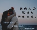 霊感タロット☆あの人の今の気持ちと近未来を占います 恋してはいけないお相手。友達に反対されてて誰にも相談できない イメージ1