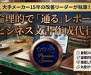 研修・現場改善・新入社員レポート等を代行作成します 大手メーカー出身の改善リーダーが作成丸投げ大歓迎！ イメージ1