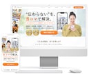 BtoBも！丁寧・高品質な売れるLPを制作します 【最短5日】テキストコーディング対応！現役デザイナーが作成 イメージ3