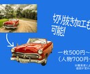 指示通りに画像加工・補正・切り抜き行います 現職でのスキルを活かし、品質の良い画像を作り上げます。 イメージ4