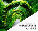 不安な気持ちを軽くするお手伝いをします パニック経験者が不安な気持ちに寄り添う優しいチャット相談室 イメージ1