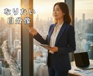 5stepで未来の道筋をあなたと共に整えます 【Step③・④】理想と現実のギャップを知り実現へのヒントに イメージ3