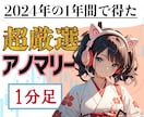 超厳選1分足！バイナリーFXを統計で攻略します 私のアノマリー研究の集大成として厳選しまとめました イメージ1