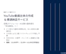 YouTube台本アシスト｜1万字まで台本作成ます 【超急ぎ・単発お試し】AI×人の目の二重チェックで爆速納品 イメージ2