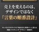 順番設計×言語化で“伝わるLP戦略”を構築します 順番で伝わり方は変わる言語化✖️自分ごと化設計します イメージ1