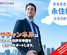 日本の永住権申請を徹底サポートします 永住案件取り扱い実績350件超えの専門行政書士です。 イメージ1