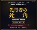 先行者の死角を突いた副業を教えます 後発組が先行者を追い抜くために必要な情報、全て詰め込みました イメージ2