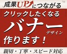 売上＆集客に繋がるバナー＆ヘッダー画像を制作します 多種多様なデザインの広告バナーを作成致します。 イメージ1