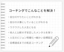 目標達成のための習慣化コーチングを行います 【前向きな自分に変わる】目標達成習慣化コーチング イメージ3