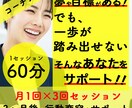 月1回×3回セッション！行動変容をサポートします 【夢／目標／自己理解／強み発掘】まずは自身を知ることが重要！ イメージ1