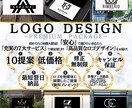 初稿１０提案無料！洗練された高品質ロゴを制作します 初めての方・安心感で選びたい方へ！修正無制限｜キャンセル保証 イメージ1