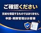 キャリアアップ正社員化コース書類作成代行します 社労士による計画書・支給申請書類の作成代行 イメージ8