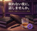 恋愛・人間関係、男性目線でやさしく聞きます 深夜OK/占いではなく対話で整理します イメージ2