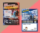 低価格で高品質なチラシデザイン致します あなたのイメージに近いデザインを提案いたします。 イメージ3