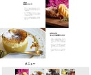 高品質で低価格なLPをWIXで作成します 飲食店様限定！格安で制作・はじめての方も安心サポートします イメージ2