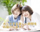 出品者さま限定✨気軽に話せるココナラ友達になります 出品準備＊通話の練習＊愚痴＊不安＊お悩みなどお気軽にどうぞ♡ イメージ7