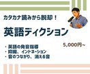 声優・合唱向け｜カタカナ英語の発音を直します 元カナダ×TOEIC975の英語ナレーターが本番の台本で直す イメージ1