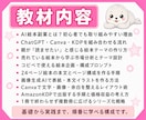 集客なし！初心者でもAIで絵本出版する方法教えます 親が思わず買いたくなる裏技戦略！出版だけじゃないマル秘プラン イメージ5