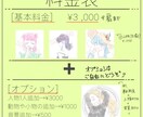 商用OKシンプルで儚げなイラスト、アイコン描きます あなたのキャラクターに優しさと儚げさを持たせます！ イメージ10