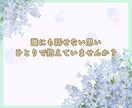 あなたのお話お聞きします ❀あなたはどんな話したい？心理カウンセラー　心がほどける イメージ2