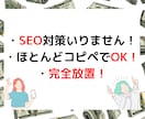 放置型！アフィリエイトをお教えします コピペ一つで手軽！効率と速度に優れた最新のアフィリエイト副業 イメージ4