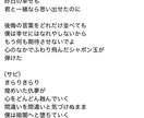 心に刺さるような歌詞を書きます きっと誰かに、届く詩を。貴女の伝えたい、想いを。 イメージ1