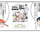 NEWプラン！低価格で高品質な漫画LPを作ります デザイン・コーディング・スマホ対応全部込みの新プランです！ イメージ3