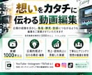 素材尺15分OK★Youtubeの動画編集をします 有名イベントや企業、東京都等★実績多数のプロが丁寧に対応!！ イメージ2