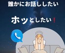 話すだけで楽になる。介護や将来の不安、話せます 現役のケアマネがお話し伺います イメージ2