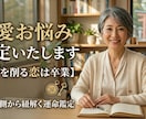 恋愛お悩み鑑定致します 自分を削る恋は卒業。心の内側から紐解く運命鑑定 イメージ1