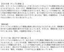 文章の要約・リライト承ります 長文OK/学生レポート・台本など幅広く対応します イメージ1